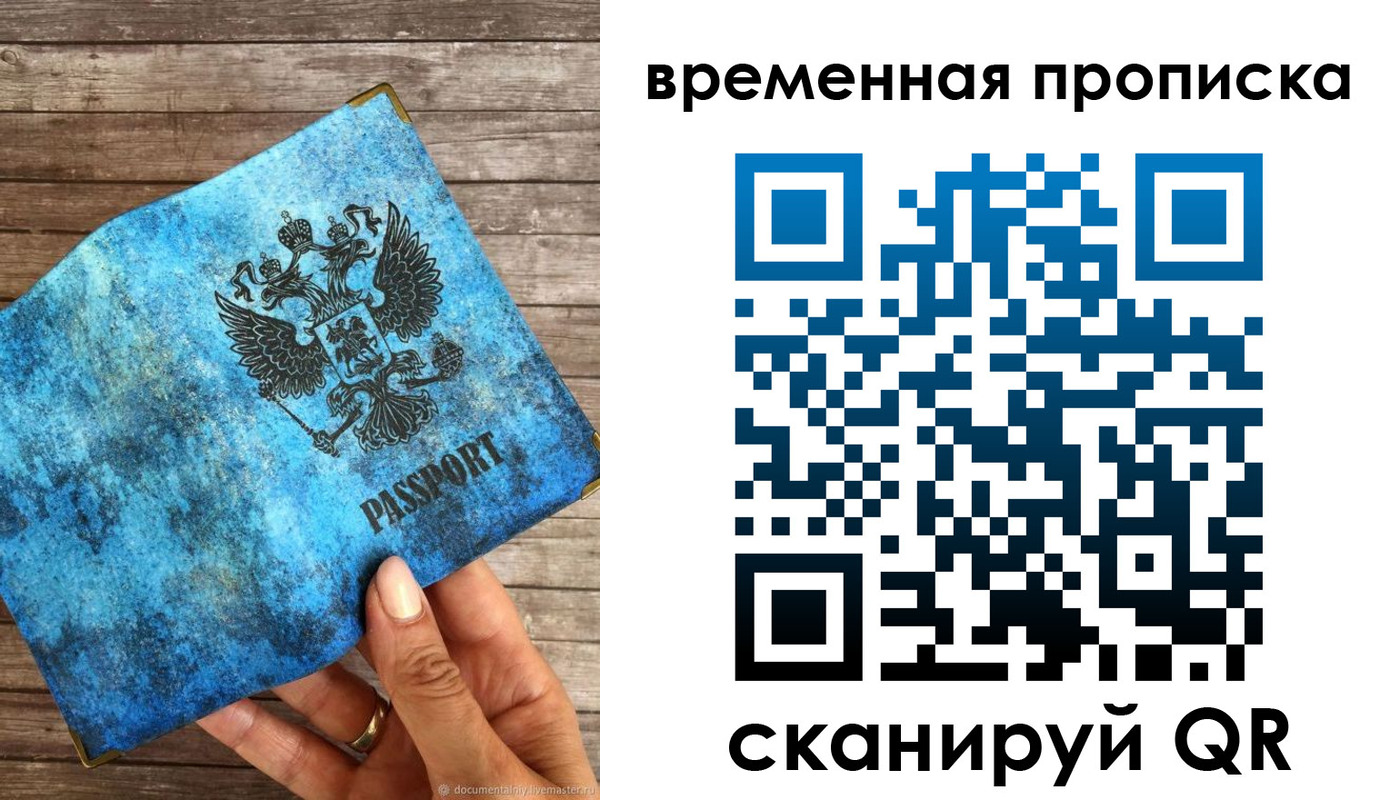 регистрация для школы в Петухово